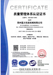 質(zhì)量管理體系認(rèn)證證書